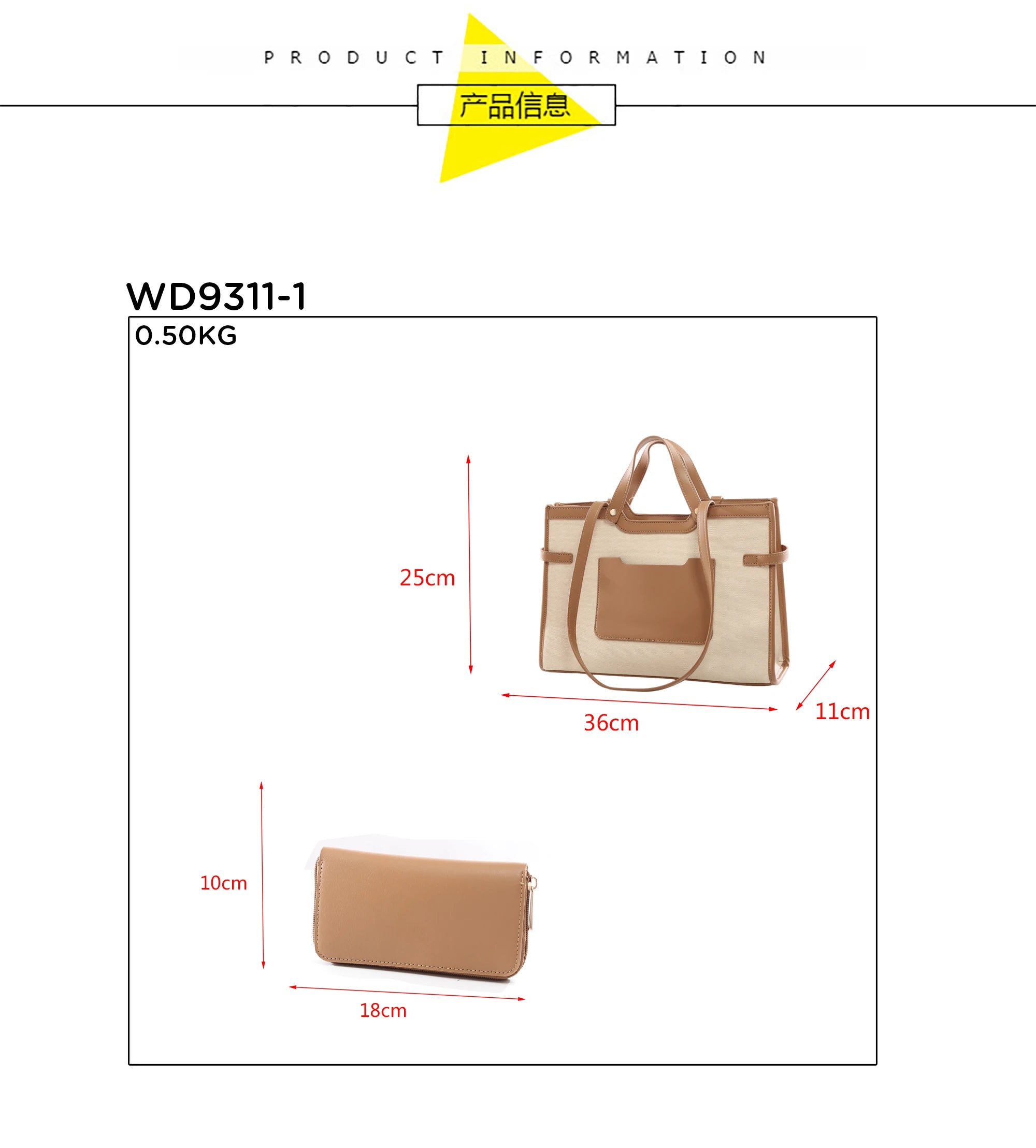 Women PU Leather Color Block Large Capacity Shoulder Tote Bag WD9311-1